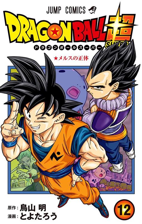 dragenbalgt: Manga 1 Dragon Ball Super - Dragon ball super manga ...