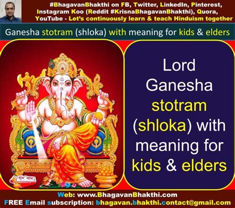 Lord Ganesh stotram (shloka) with meaning for kids & elders in Sanskrit ...