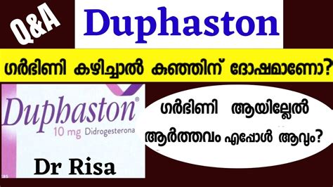 Duphastone Tablet Malayalam | Duphaston & Pregnancy | Dydrogesterone - YouTube