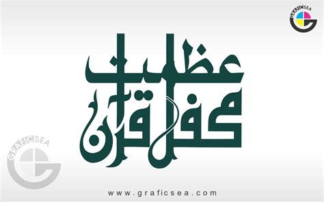 Mehfil Azamat E Quran Poster Title Calligraphy Free Download | Graficsea