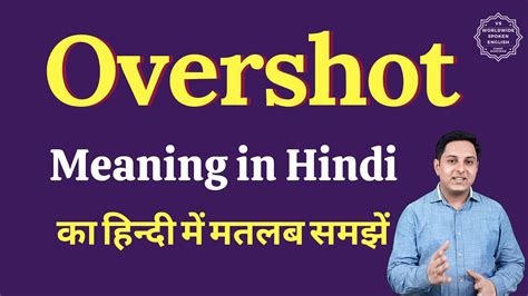 Overshot meaning in Hindi | Overshot ka matlab kya hota hai | English ...