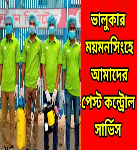 One Bengal - Pest control service in Dhaka