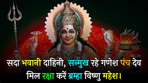 Motivational Maa Durga quotes in Hindi