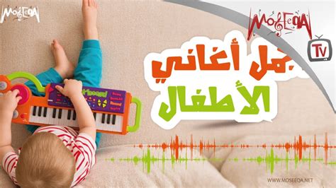 Arabic Kids Songs - أجمل أغاني الأطفال - YouTube