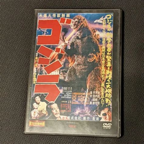 HYDROGEN BOMB MONSTER Movie Godzilla Akira Takarada Toho Special Effects £47.81 - PicClick UK