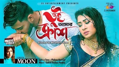 Tui shudhu amar bangla movie - stashokdeals