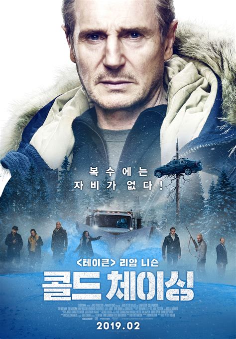 Cold Pursuit |Teaser Trailer