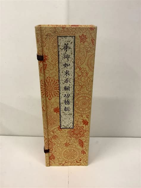 Chinese Character Accordion Book