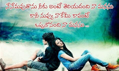 Pin by Monika on Telugu Quotes | Love quotes, Feelings, Quotes