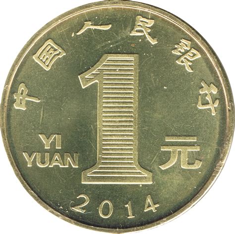 1 Yuan (Year of the Horse) - People's Republic of China – Numista