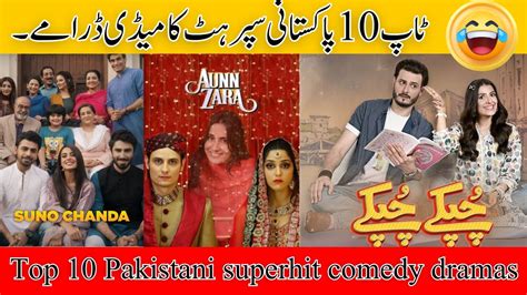 Top 10 best Pakistani Comedy dramas || Pakistani Comedy dramas - YouTube