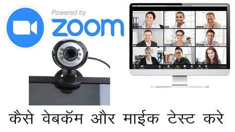 Zoom Meeting Microphone & Webcam Settings - YouTube