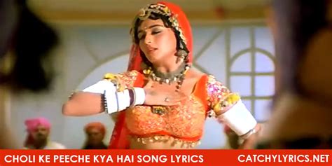 Choli Ke Peeche Kya Hai Song Lyrics - Khalnayak (1993) - Catchy Lyrics