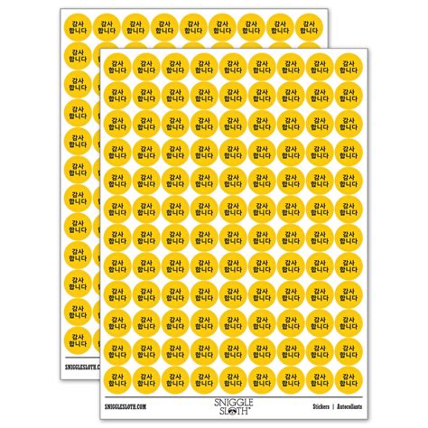 Kamsahamnida Korean Thank You Greeting Round Sticker Set - Yellow - Gloss Finish - 0.50" Size ...