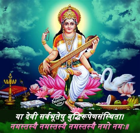 SARASWATI PUJA – SARSWATI MANTRA - SmitCreation.com