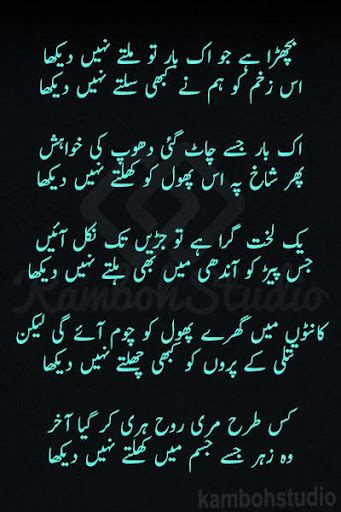 Download Parveen Shakir Poetry Google Play softwares - aPTmvsqdLOpc | mobile9