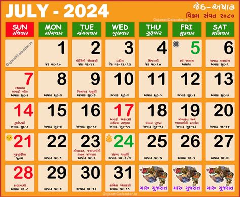 Gujarati Calendar 2024 July | Vikram Samvat 2080, Jeth Ashadh