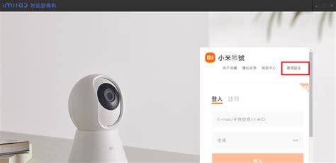 MI Home Security Camera App Download For PC Win 7/8/10