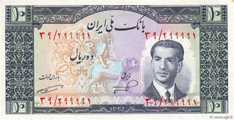 10 Rials IRAN 1953 P.059 b97_6583 Billets