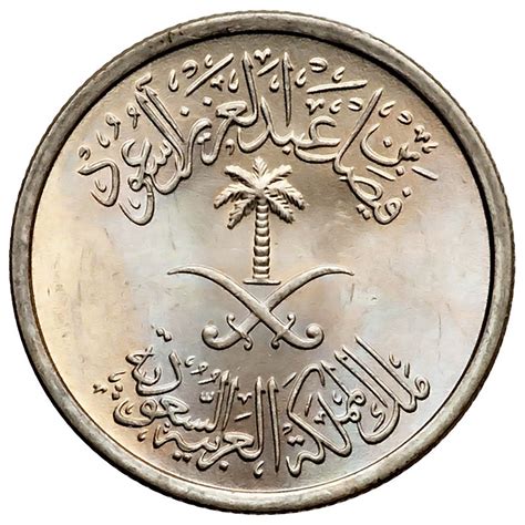 Saudi Arabia World Coins - | Golden Eagle Coins