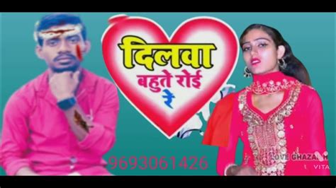 video Bhojpuri bewafa gana bewafa - YouTube