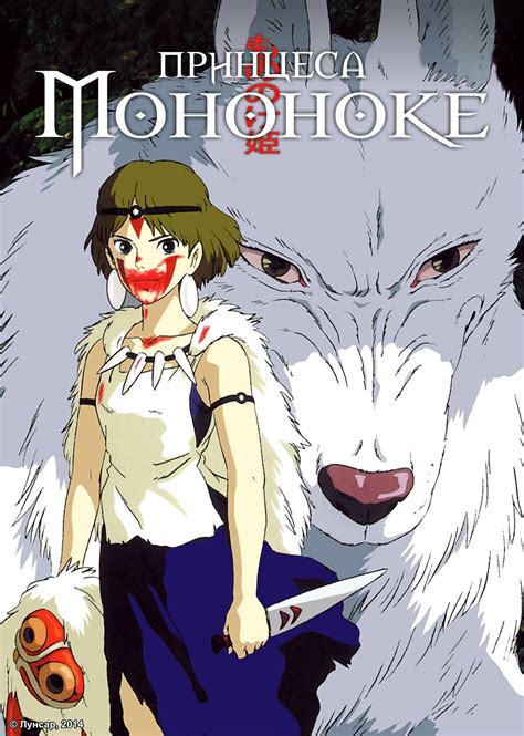 Princess Mononoke (1997) - Posters — The Movie Database (TMDb)