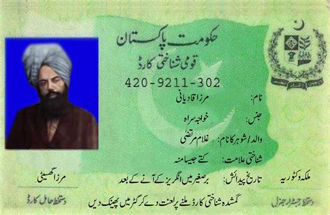 Mirza Gulam Ahmad Qadiani Maloon: mirza Qadiani NIC card