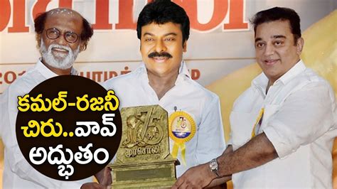 Chiranjeevi Rajinikanth Kamal Haasan on same Stage | Nandi Awards - YouTube