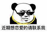 熊猫头表情包  事情不是你想象的那样，你听�狡辩！ 炸膛 sketch template