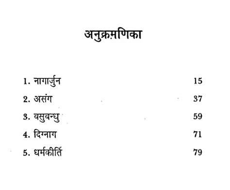 पाँच बौद्ध दार्शनिक: Five Buddhist Philosophers | Exotic India Art