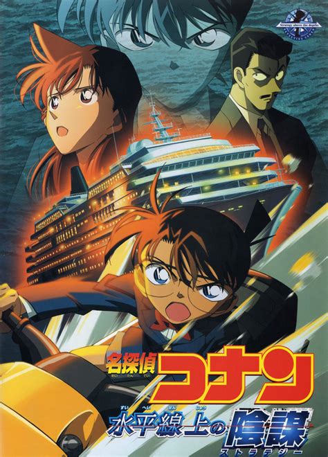 Detective Conan Movie 21 Full Movie Eng Sub Watch Online / Detective Conan The Scarlet Bullet ...