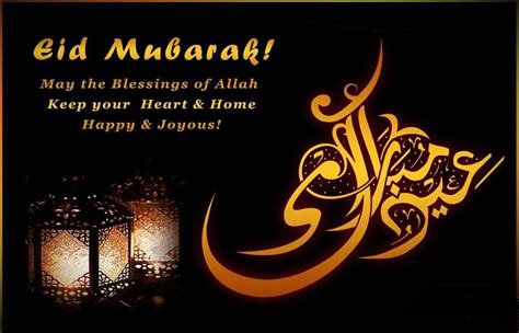 Best Eid ul Adha Cards For 2016 Free Download - Zaib Abbasi