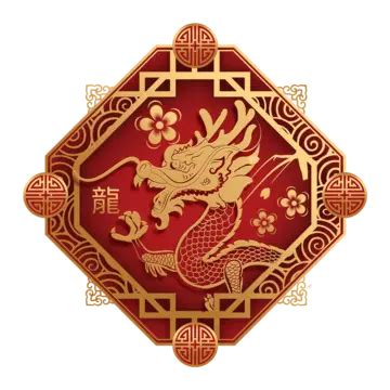 2024 Year Of The Dragon Chinese New Year Paper Cutting, Lunar New Year, Chinese New Year 2024 ...