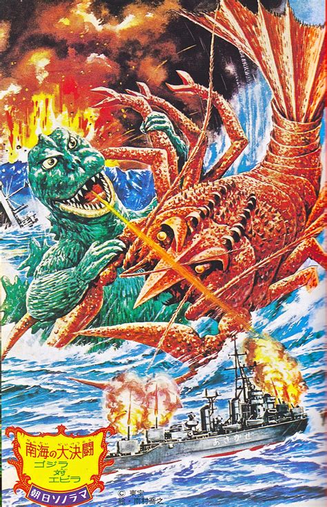 [ENGLISH SUB] Godzilla vs. The Sea Monster 1966 - The Movie