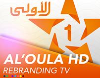 AL OULA HD - Rebranding | Behance