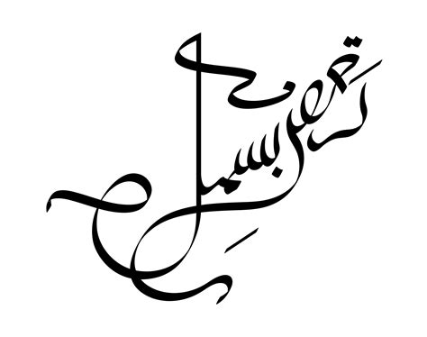 Urdu Calligraphy :: Behance