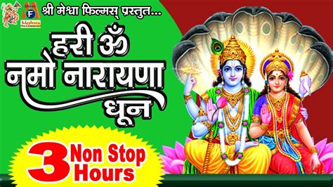 Hari Om Namo Narayana | Non Stop 3 Kalak #devotional #vishnu #dhun # ...