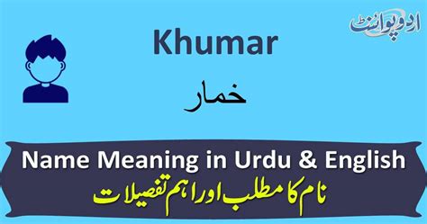 Khumar Name Meaning in Urdu - خُمار - Khumar Muslim Boy Name