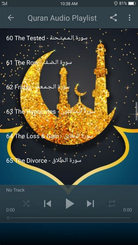 Sheikh Sudais Quran Full MP3 for Android - Download