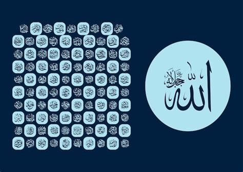 99 Names Of Allah Wallpaper