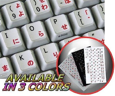 JAPANESE HIRAGANA-ENGLISH NON-TRANSPARENT KEYBOARD STICKERS ON WHITE ...