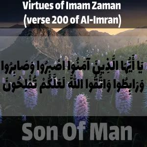 Virtues of Imam Zaman (verse 200 of Al-Imran) - Son OF Man