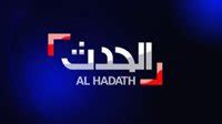 Al Arabia - AL HADATH TV - LIVE - ONLINE - DIRECT - STREAMING