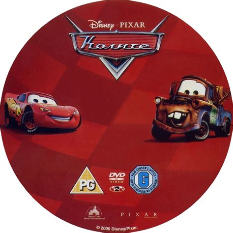 Cars (2006) - R1 Scan DVD Cover