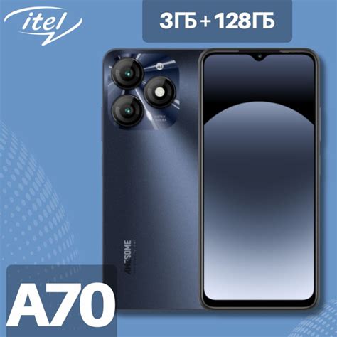 Смартфон ITEL A70(A665L) - купить по выгодной цене в интернет-магазине ...