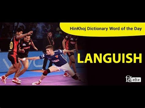 Meaning of Languish in Hindi - HinKhoj Dictionary - YouTube