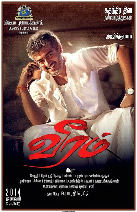 Latest Tamil Songs : Veeram Songs