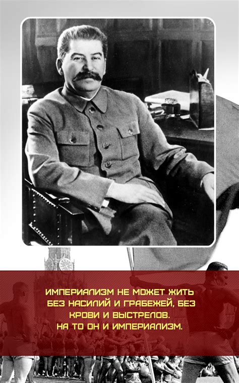 Stalin's quotations - App on the Amazon Appstore