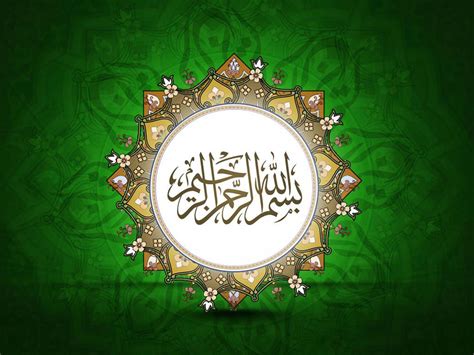 Beautiful Bismillah Bismillah Islamic Text Islamic Wallpaper Green ...