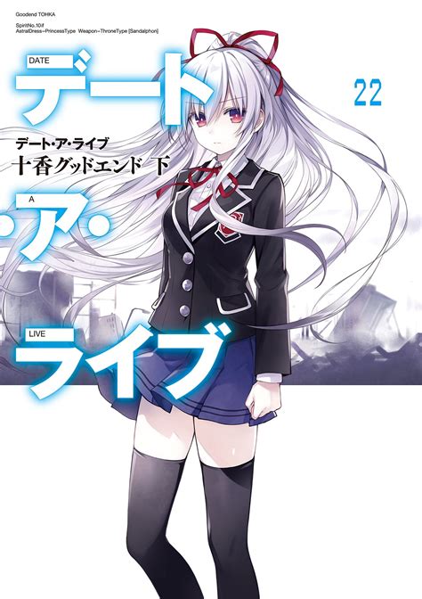 Light Novel Volume 22/Novel Illustrations | Date A Live Wiki | Fandom | Date a live, Light novel ...